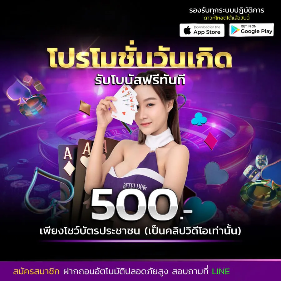 โปรโมชั่น oxo997