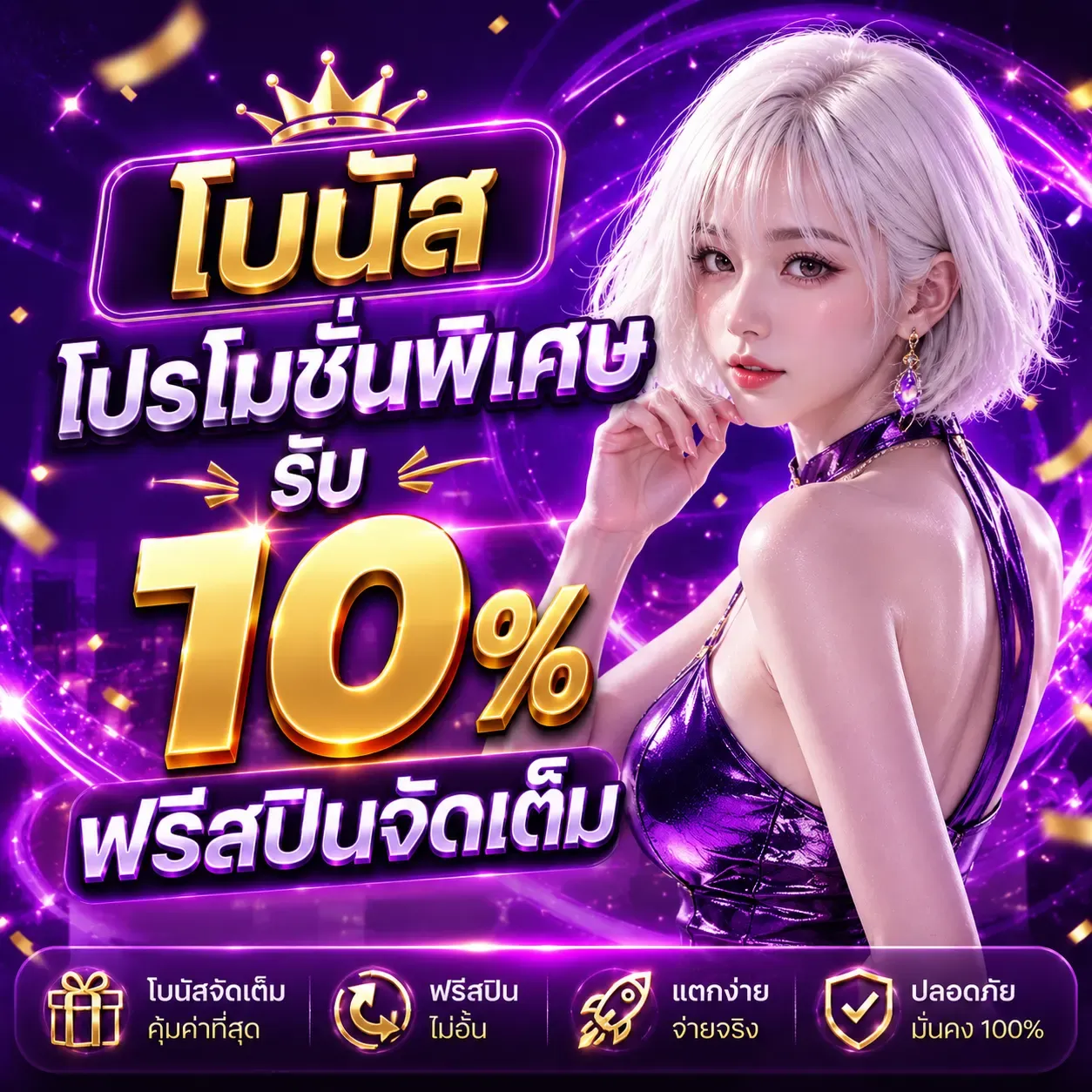 โปรโมชั่น oxo997