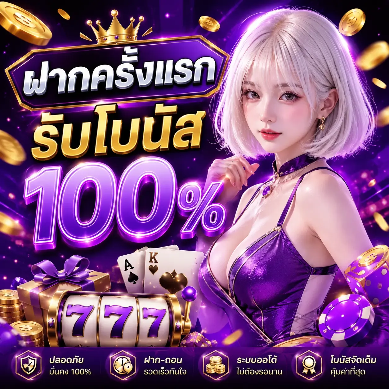 โปรโมชั่น oxo997